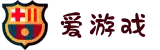 爱游戏 (aiyouxi)中国官方网站 -aiyouxi.com